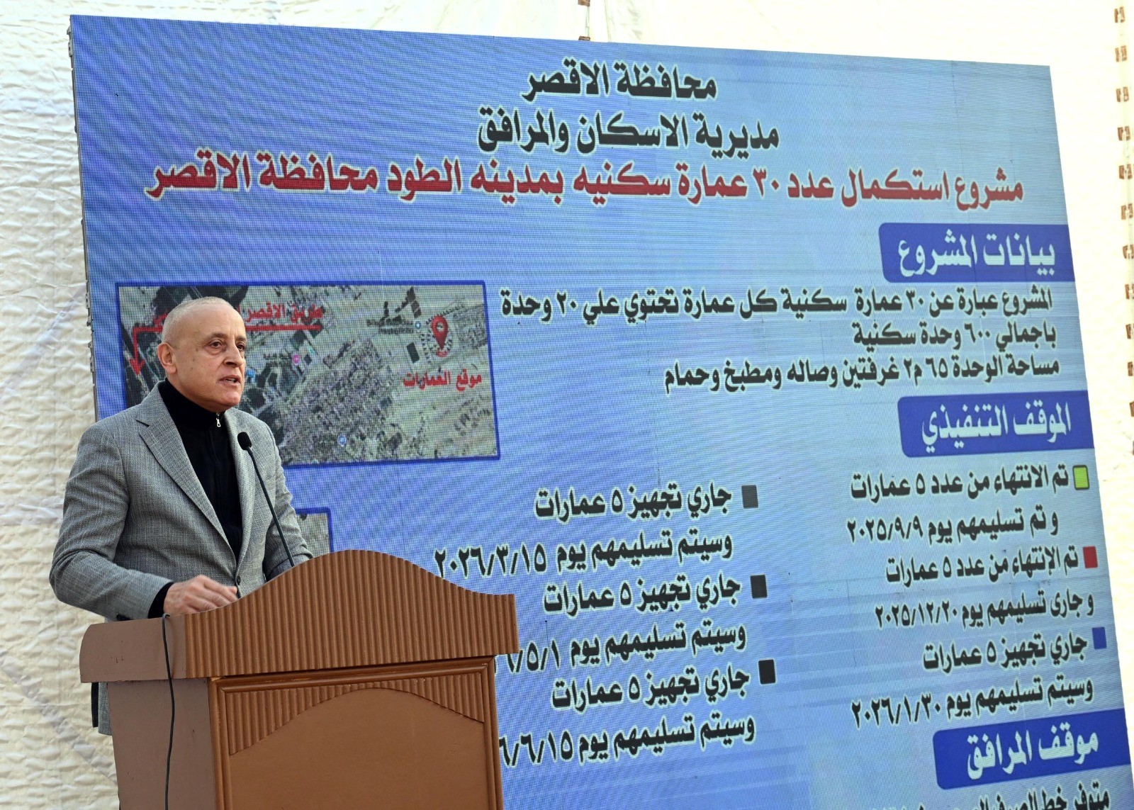 الطود 44444 رئيس الوزراء يسلم وحدات مشروع الإسكان القومي للشباب بالأقصر